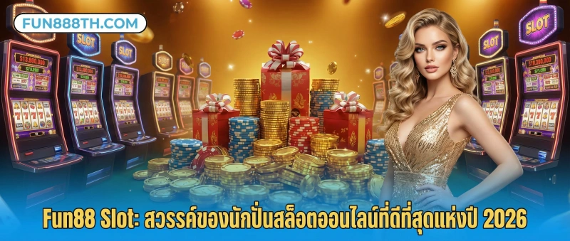 Fun88-Slot-สวรรค์ของนักปั่นสล็อตออน