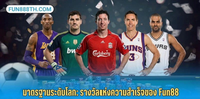 ฟัน88-พาร์ทเนอร์ส