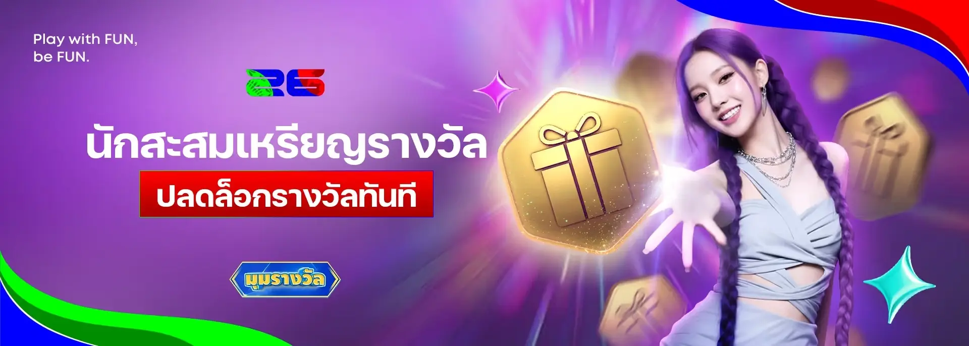 โปรโมชั่น-Fun88-banner